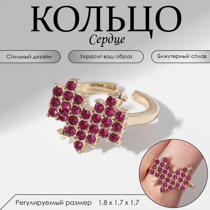 Кольцо &laquo;Сердце&raquo; пиксели, цвет розовый в золоте, безразмерное