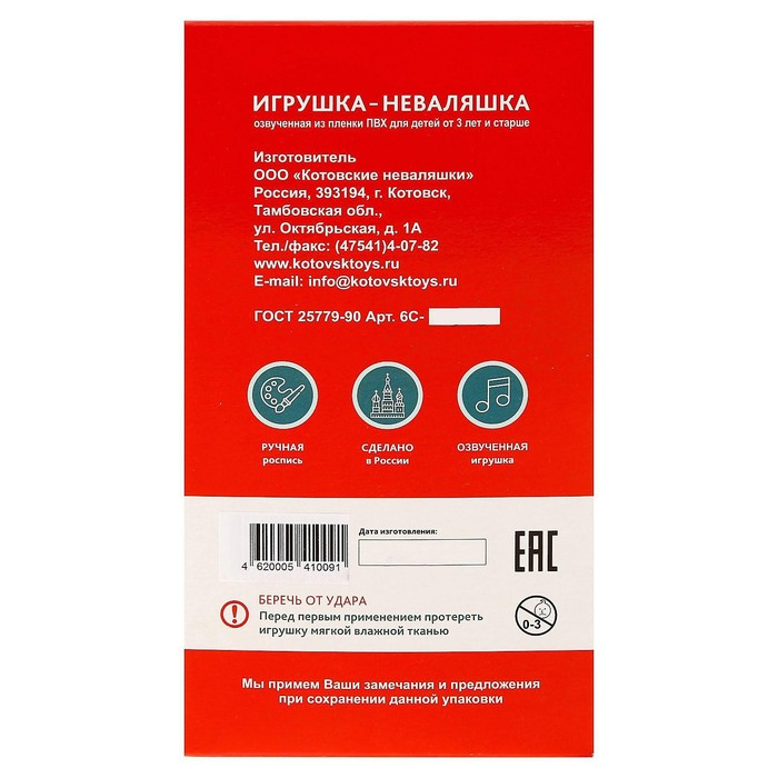 Неваляшка &laquo;Панда&raquo; в художественной упаковке, МИКС