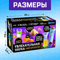 Набор для опытов &laquo;Увлекательная наука&raquo;, 15 опытов с лабораторной посудой