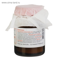 Мазь монастырская &laquo;Для век&raquo;, 20 мл