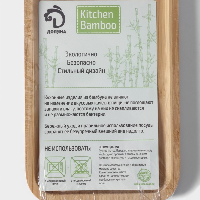 Блюдо для подачи Доляна Striata, прямоугольное, 30&times;13 см, бамбук