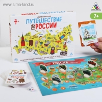 Настольная игра &laquo;Путешествие по России&raquo;, 7+