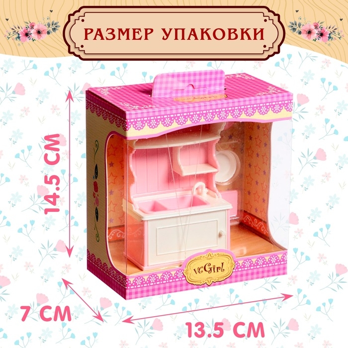 Набор мебели для кукол &laquo;Уют-5: кухня&raquo;