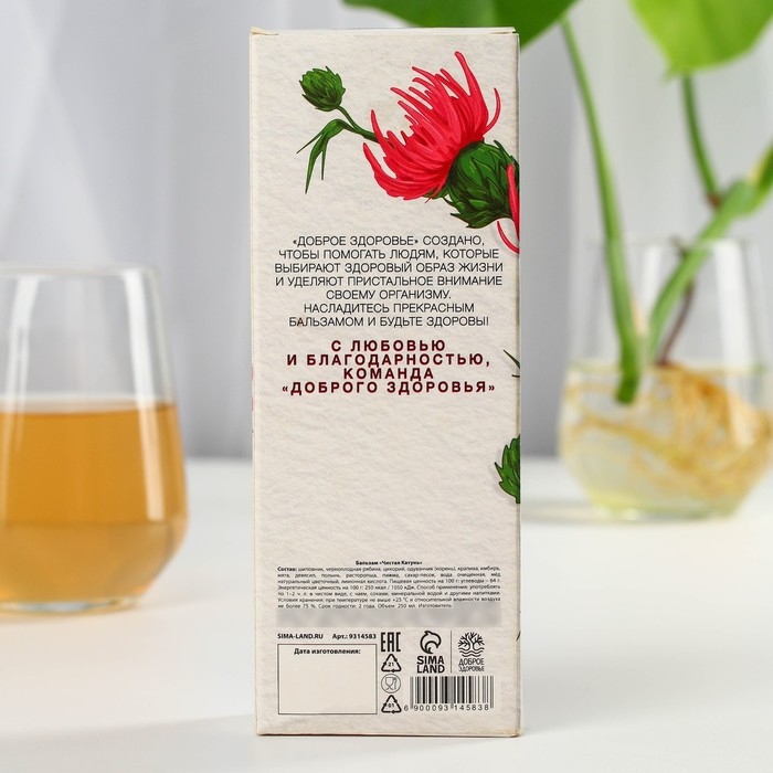 Бальзам для здоровья &laquo;Здоровая печень&raquo; с расторопшей, 250 мл.