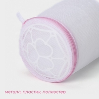 Мешок для стирки белья с диском Доляна, 15&times;15 см, мелкая сетка, цвет белый