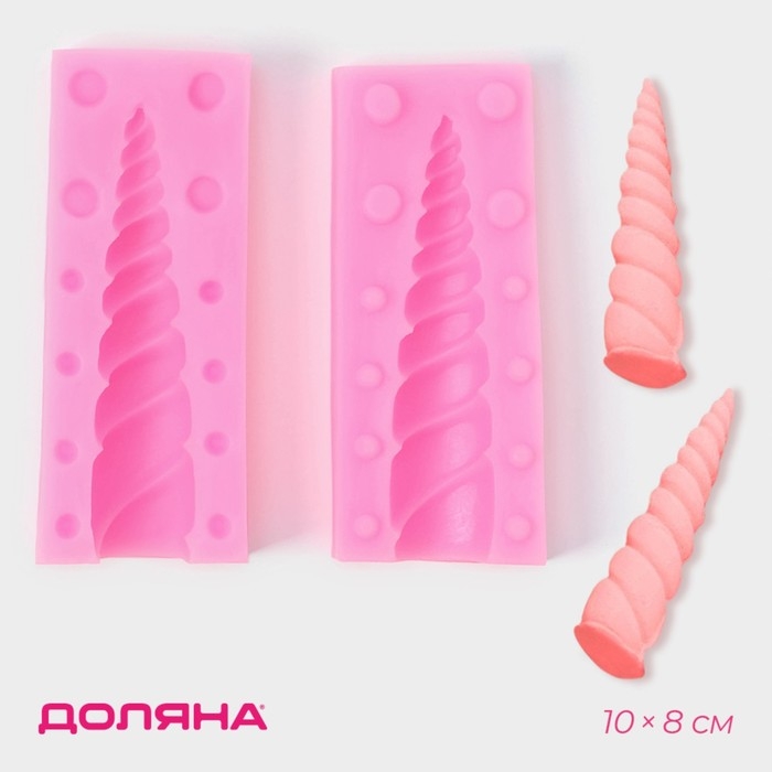 Молд &laquo;Рог единорога&raquo;, силикон, 10&times;8 см, цвет МИКС