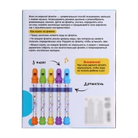 Развивающий набор &laquo;Водяные флейты&raquo;