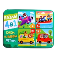 Пазлы 4 в 1 в металлической коробке &laquo;Едем, плывём, летим&raquo;, 4, 6, 9, 12 деталей