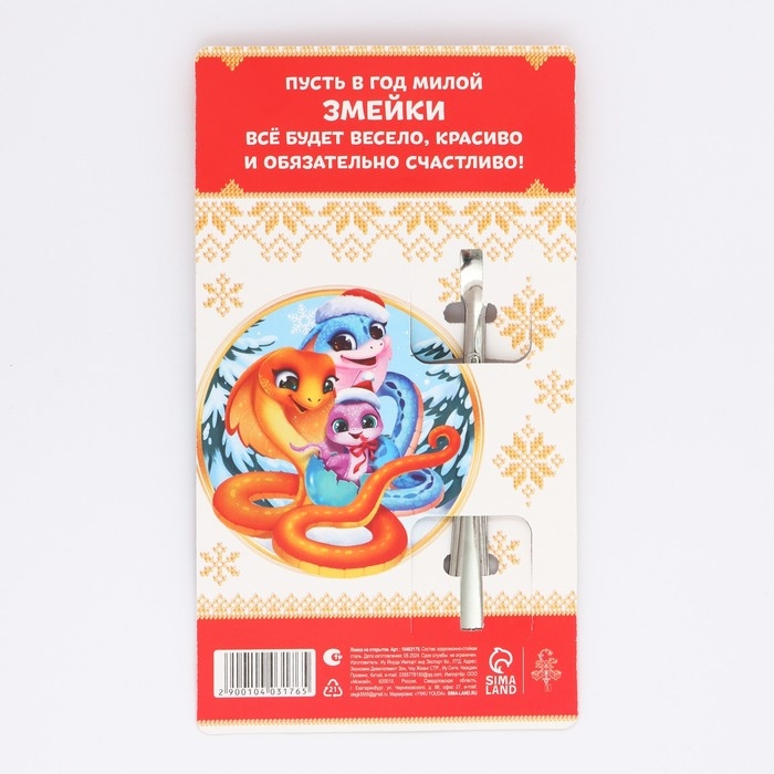 Ложка сувенирная на открытке &laquo;Новогодняя коллекция: Семейного счастья&raquo;, 3 х 14 см