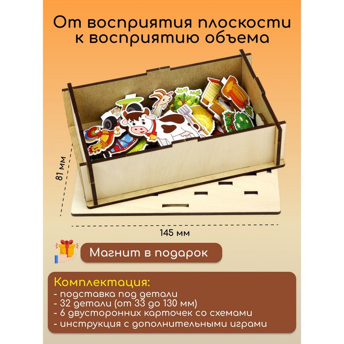 Настольная игра &laquo;Панорама. Ферма&raquo;