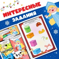 Комикс с заданиями &laquo;Первый Новый год&raquo;, А4, 20 стр., Синий трактор