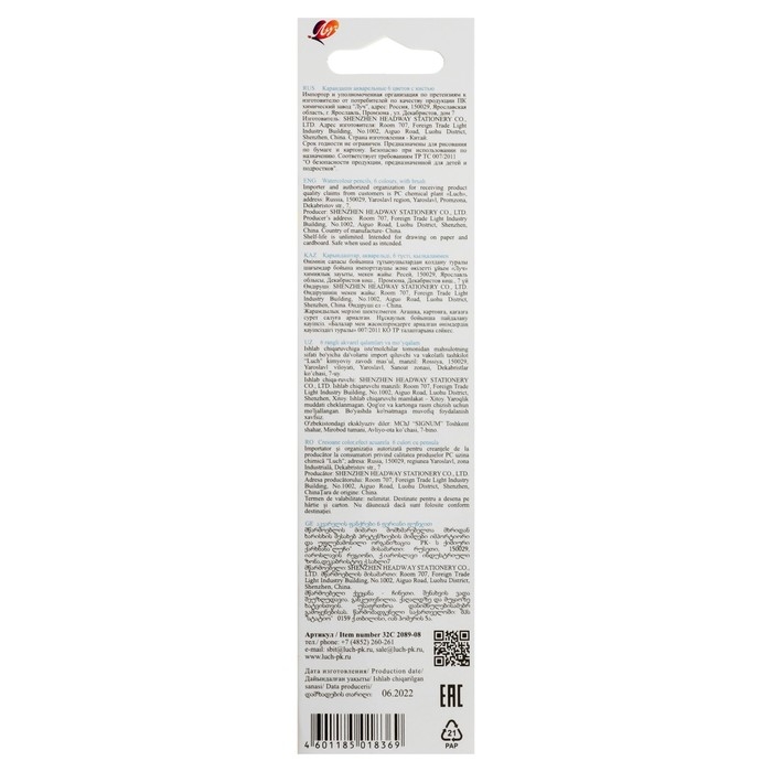 Карандаши акварельные 6 цветов, Луч "Классика", с кистью