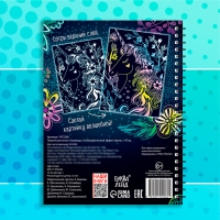 Творческая книга &laquo;Гравюры. Красный фон с голографией&raquo;, 14 стр.