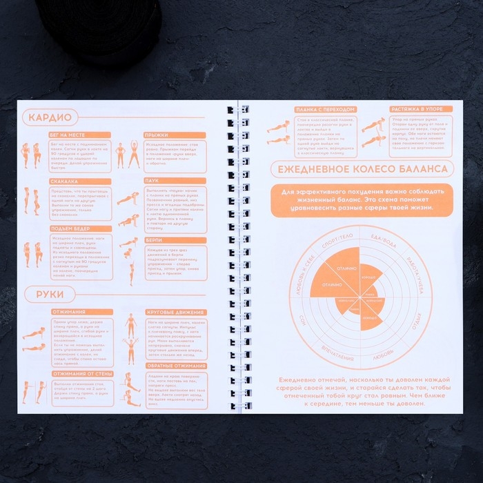 Дневник тренировок &laquo;Авокадо&raquo; на пружине, 25 листов