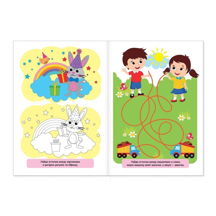 Книги &laquo;Найди отличия&raquo;, набор 6шт. по 12 стр., от 3 лет