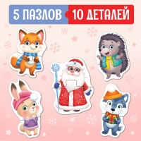 Макси-пазлы &laquo;Волшебный Новый год&raquo;, 5 пазлов, 10 деталей