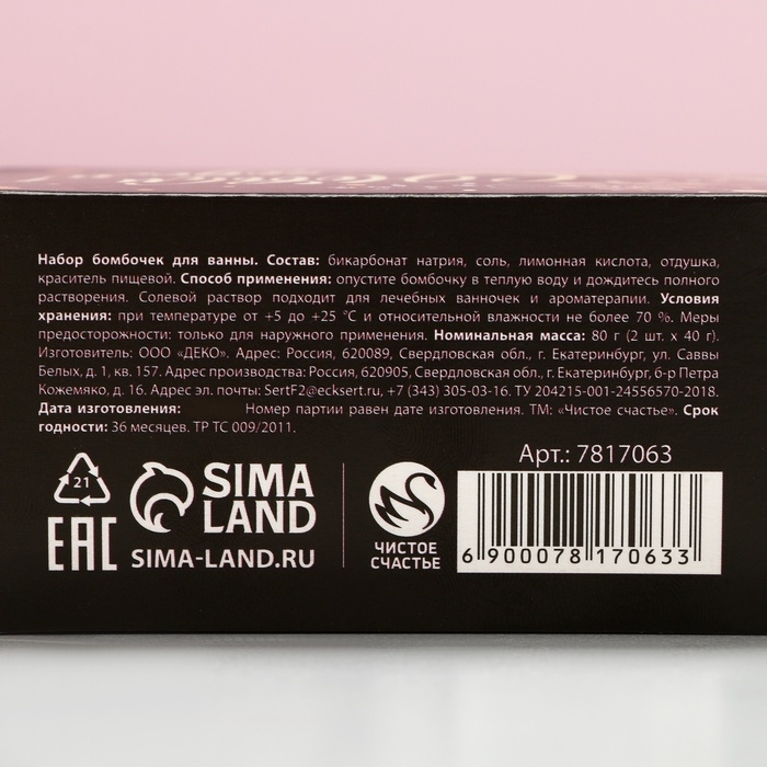 Подарочный набор косметики новогодний &laquo;Время чудес&raquo;, бомбочки для ванны, 2 х 40 г, аромат чайной розы, Новый Год