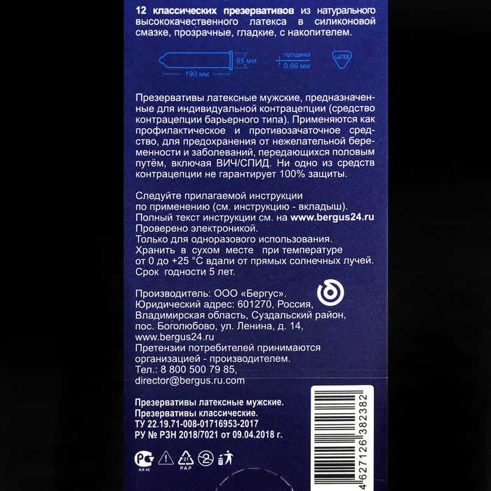 Презервативы &laquo;Torex&raquo; классические, 12 шт.