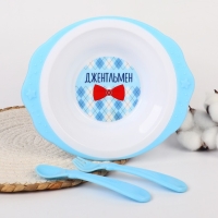 Набор детской посуды &laquo;Джентельмен&raquo;, тарелка на присоске 250мл, вилка, ложка