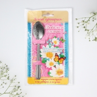 Ложка чайная с гравировкой &laquo;Любимая сестра&raquo;, на подарочной открытке, 3 х 14 см.