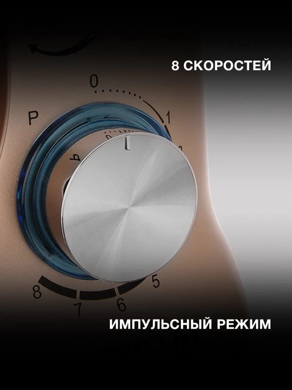 Миксер планетарный HYM-S5551 1300Вт бежевый