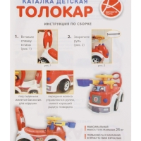 Толокар "Детский автомобиль" 40-0124