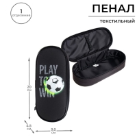 Пенал-футляр 95 х 205 х 45 мм, мягкий, текстильный, Calligrata, ПМК 27-20 резинка на клапане,"Мяч"