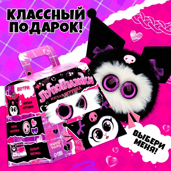 Мягкая игрушка «Лупоглазики: Кумико», 11 см Мягкая игрушка «Лупоглазики: Кумико», 11 см