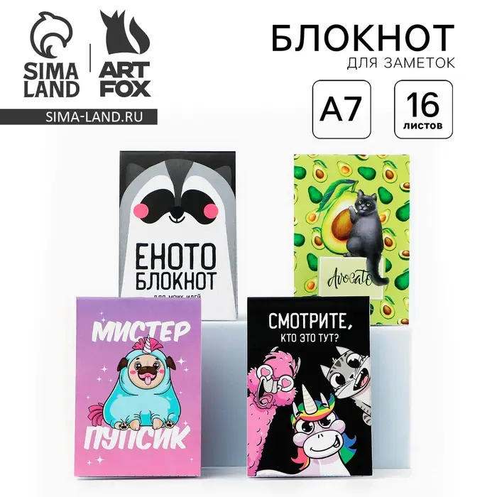 Блокнот А7 16 листов &laquo;Персонажи&raquo;, МИКС