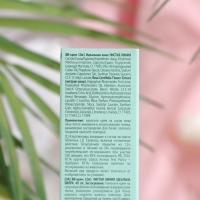 BB-крем &laquo;Чистая линия. Идеальная кожа&raquo;, 40 мл