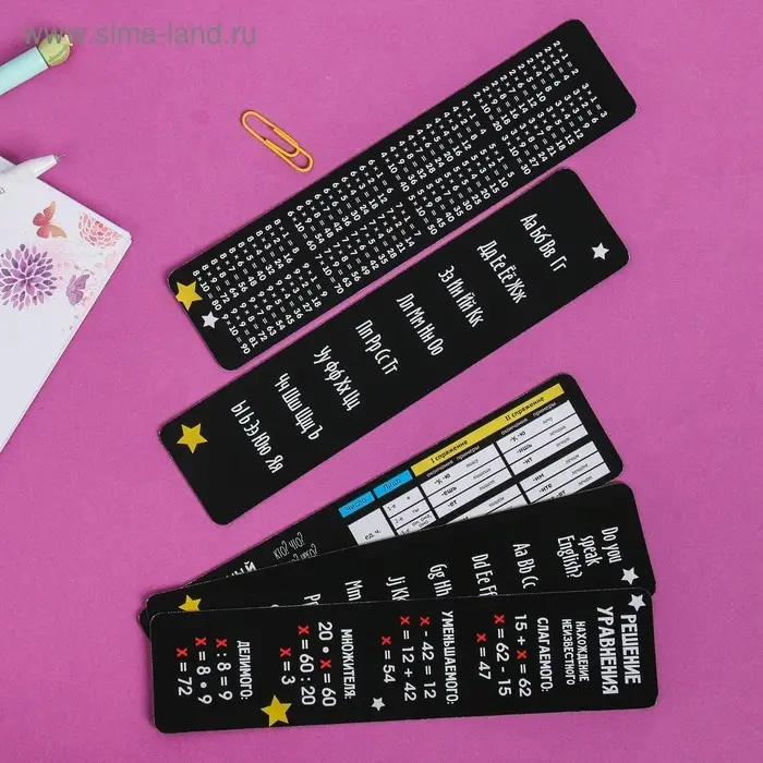 Закладки картонные, шпаргалки 5 шт &laquo;Миром правят единороги&raquo;