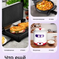 Яйцеварка электрическая автоматическая - КТ-6957 - 400 Вт