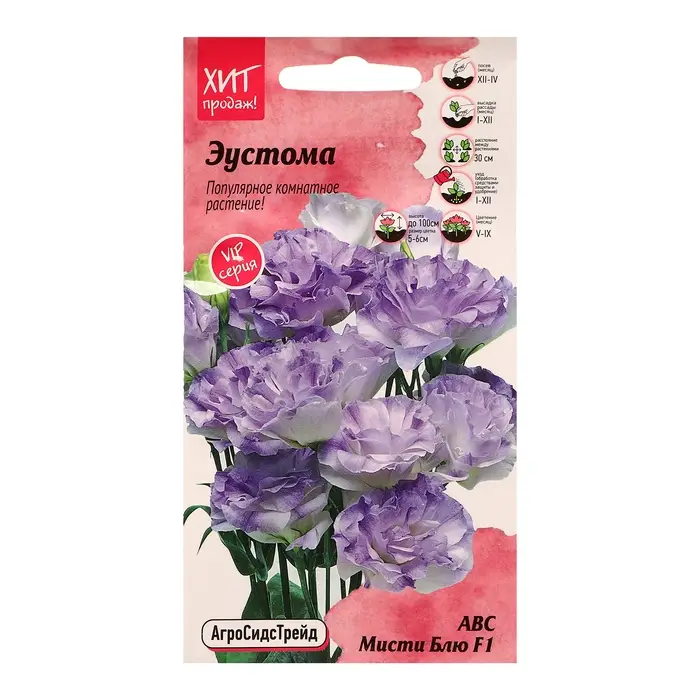 Семена цветов Эустома "АВС Мисти Блю F1", 5 шт