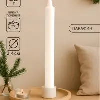 Хозяйственная свеча парафиновая, большая, 2.4&times;18 см, 65 г
