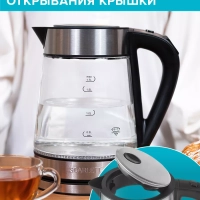 Чайник электрический стеклянный с подсветкой 1,7л