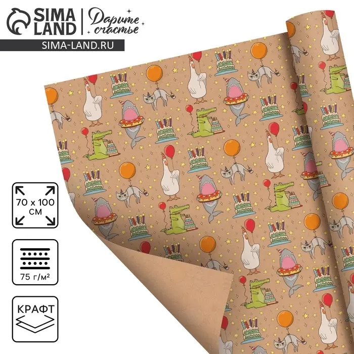 Бумага упаковочная крафтовая &laquo;Праздничные животные&raquo;, 70 х 100 см