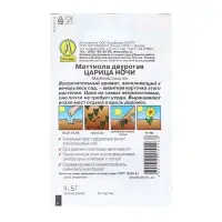 Семена Цветов Маттиола "Царица ночи", 0,5 г