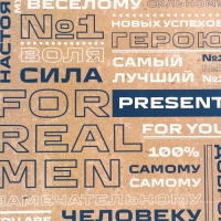 Пакет подарочный вертикальный "Настоящий мужчина", 31 &times; 40 &times; 14 см