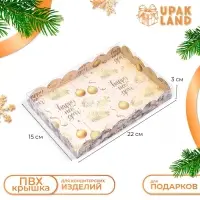 Коробка для печенья, &laquo;Новогодние игрушки&raquo;, 22&times;15&times;3 см, Новый год