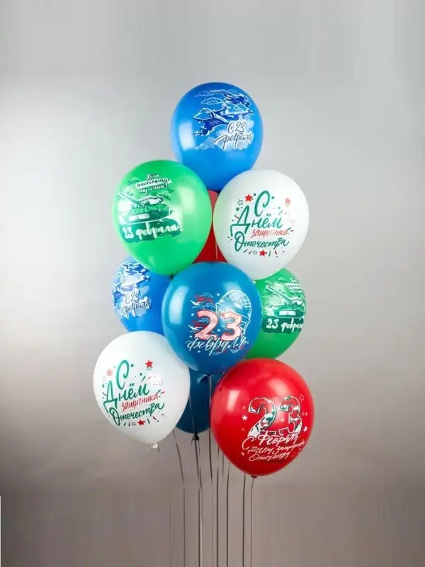 Воздушный шар латексный 12" &laquo;Праздник 23 Февраля!&raquo;, 25 шт., МИКС