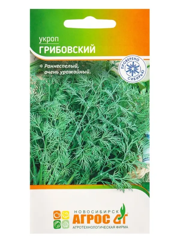 Семена Укроп "Грибовский" 2 г