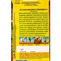 Семена цветов Петуния Василиса Премудрая F1 многоцветковая  (драже в пробирке), Ц/П,7 шт.