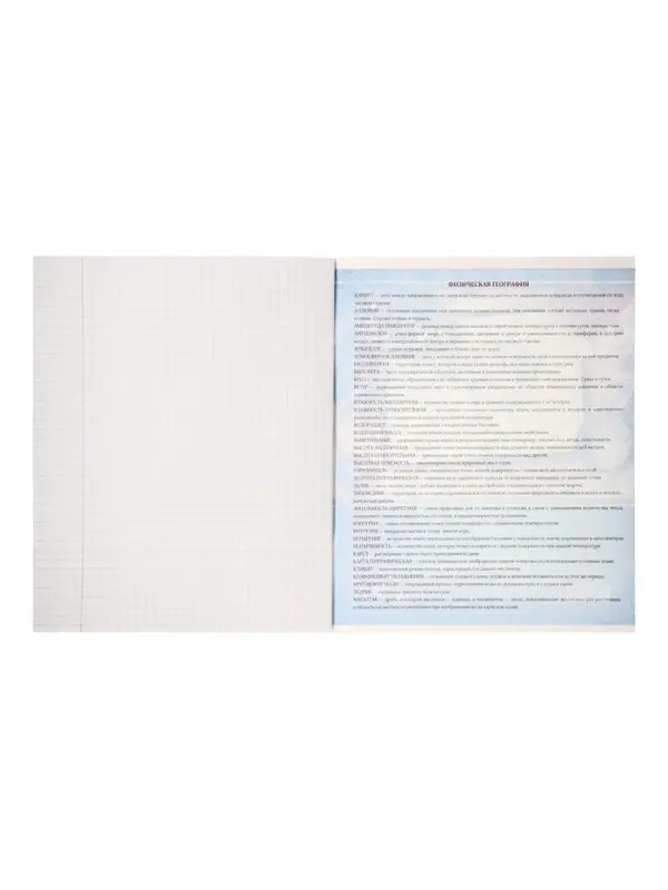 Тетрадь предметная 48 листов в клетку Calligrata, &laquo;Металл. География&raquo;, обложка мелованный картон, серые листы