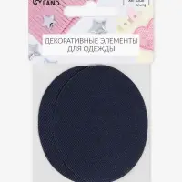 Заплатки для одежды, 7&times;5.5 см, термоклеевые, пара, синие