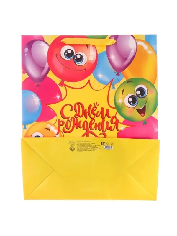 Пакет подарочный ламинированный, упаковка, &laquo;Весёлого дня рождения!&raquo;, ML 23 х 27 х 11.5 см