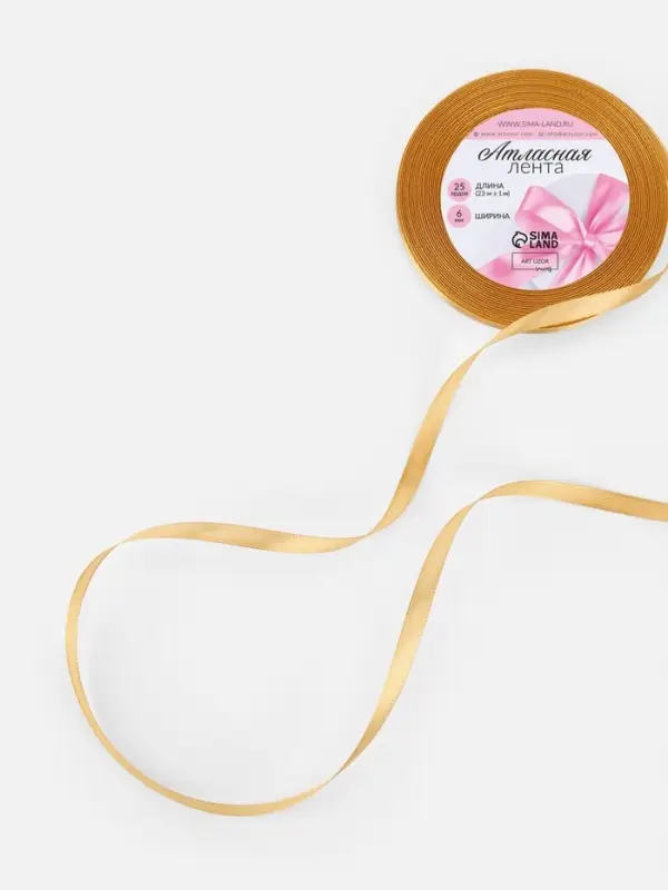 Лента атласная, 6 мм, 23&plusmn;1 м, золотисто-бежевая №186