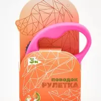 Рулетка "Следы", 3 м, до 10 кг, розовая