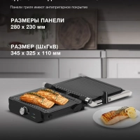 Электрогриль HYG-3041 2000Вт черный