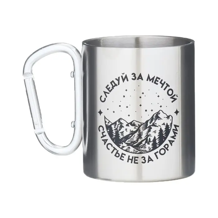 Термокружка с карабином &laquo;Счастье не за горами&raquo;, 300 мл