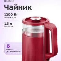 Чайник электрический КТ-8716 - 1.5 л